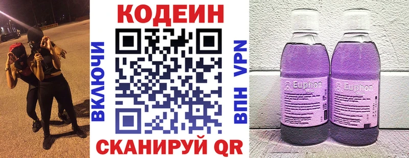 Кодеиновый сироп Lean Purple Drank  Ковдор 