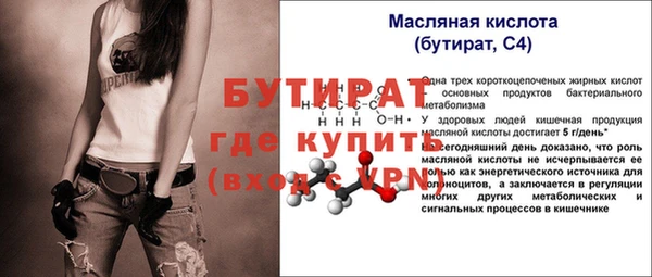 МДМА Бронницы